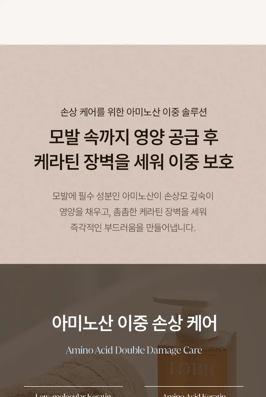 [신규런칭/손상모회복] 이드르르 리스토어 샴푸 390ml 상세페이지 33
